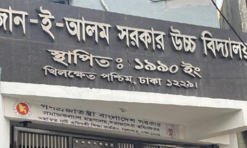 ছবি : সংগৃহীত