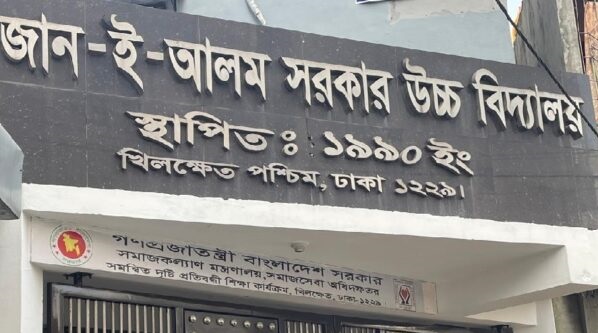 ছবি : সংগৃহীত