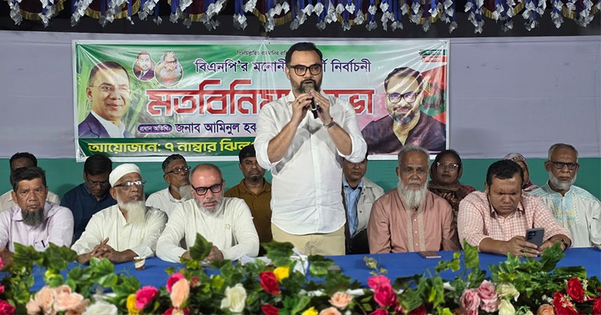 ছবি: সংগৃহীত।