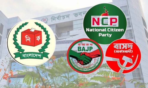 ইসির নিবন্ধন পাচ্ছে ৩ দল
