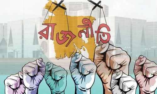 ছবি : সংগৃহীত