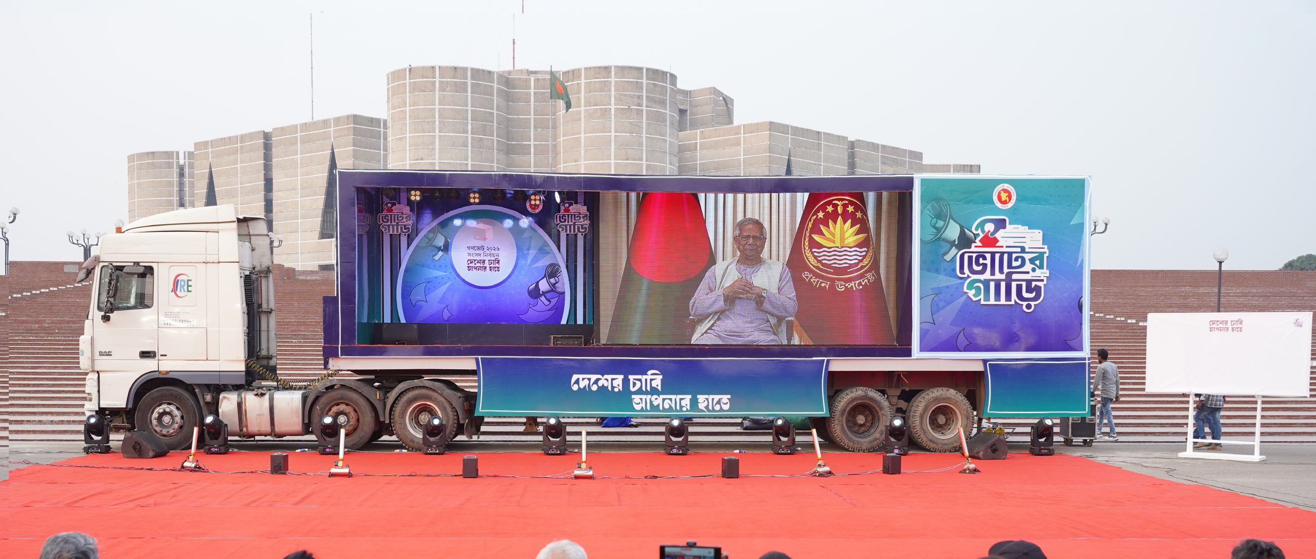 ছবি: ক্যাপটেন্স টিভি।