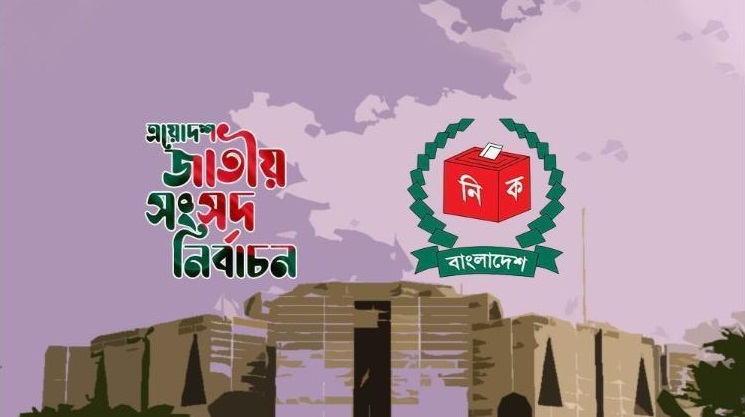 ছবি: সংগৃহীত।