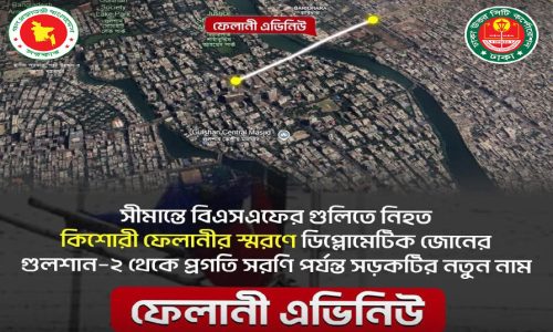 ছবি- সংগৃহীত