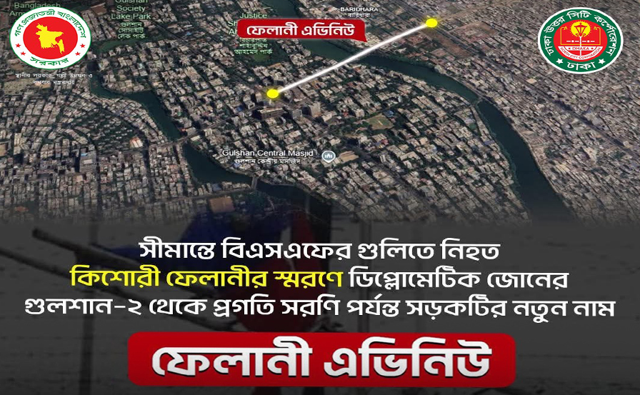 ছবি- সংগৃহীত