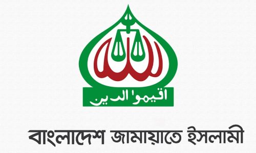 বাংলাদেশ জামায়াতে ইসলামী । ছবি : ক্যাপ্টে’ন্স টিভি