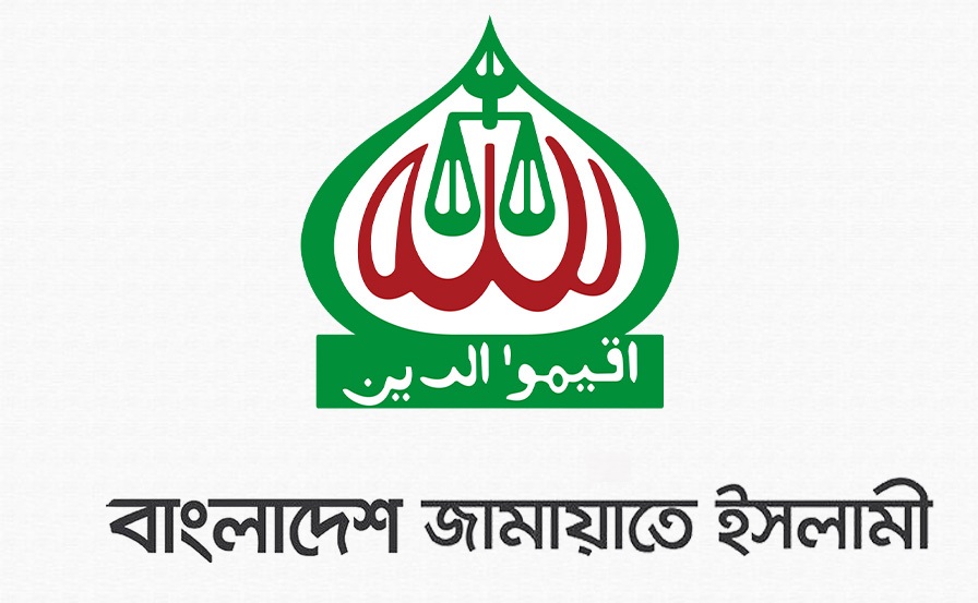 বাংলাদেশ জামায়াতে ইসলামী । ছবি : ক্যাপ্টে’ন্স টিভি
