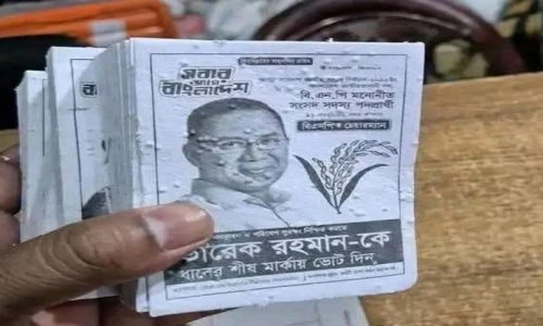 ছবি: সংগৃহীত।