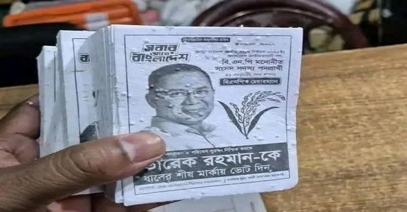 ছবি: সংগৃহীত।