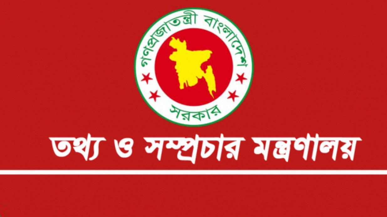 ছবি : সংগৃহীত