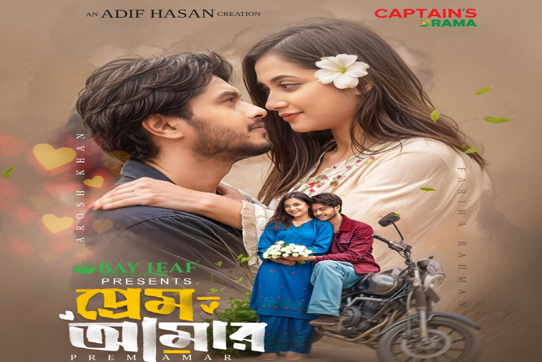 ছবি:ক্যাপ্টেন্স টিভি