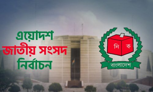 ছবি: সংগৃহীত।