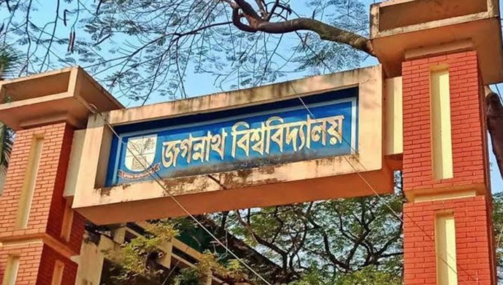 ছবি: সংগৃহীত।