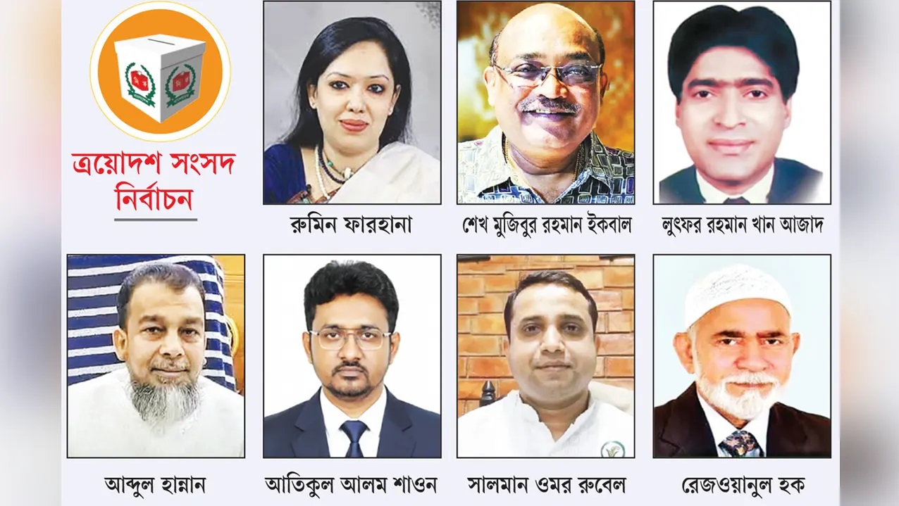 ছবি: সংগৃহীত।