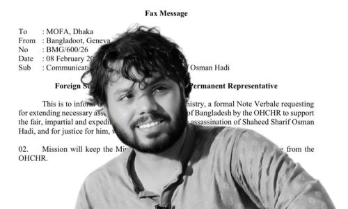 ছবি: সংগৃহীত।