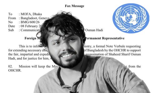 ছবি: সংগৃহীত।