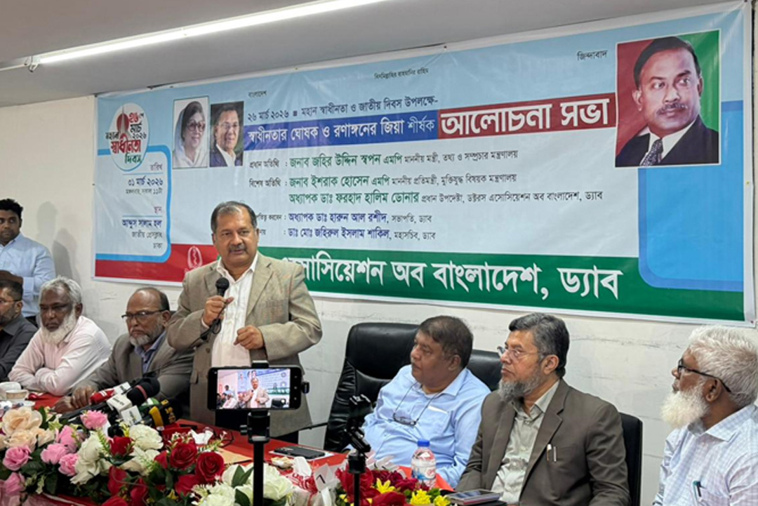 ছবি: সংগৃহীত।