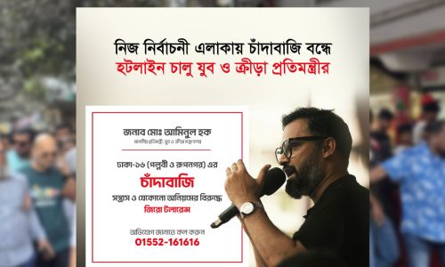 ছবি: ক্যাপ্টেন্স টিভি