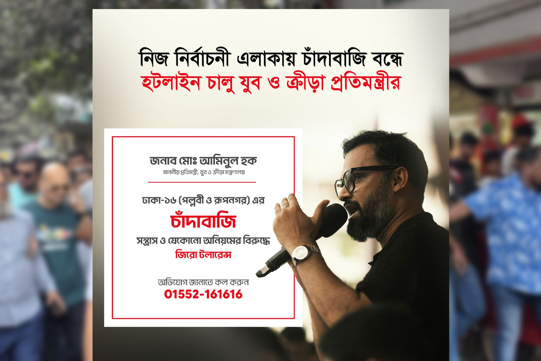 ছবি: ক্যাপ্টেন্স টিভি