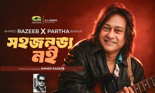 ছবি: ক্যাপ্টেন্স টিভি