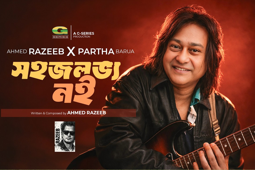 ছবি: ক্যাপ্টেন্স টিভি