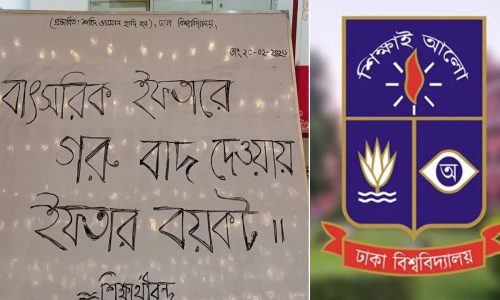 ছবি: সংগৃহীত।