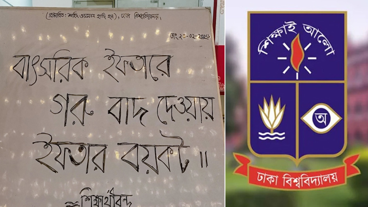 ছবি: সংগৃহীত।