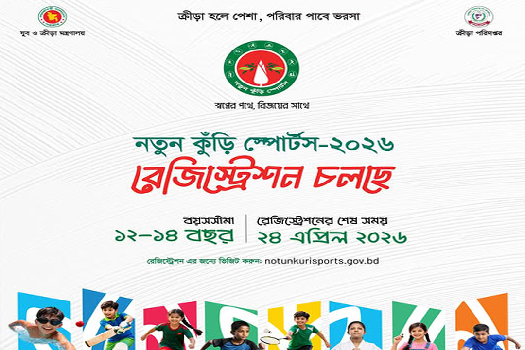 ছবি: সংগৃহীত।