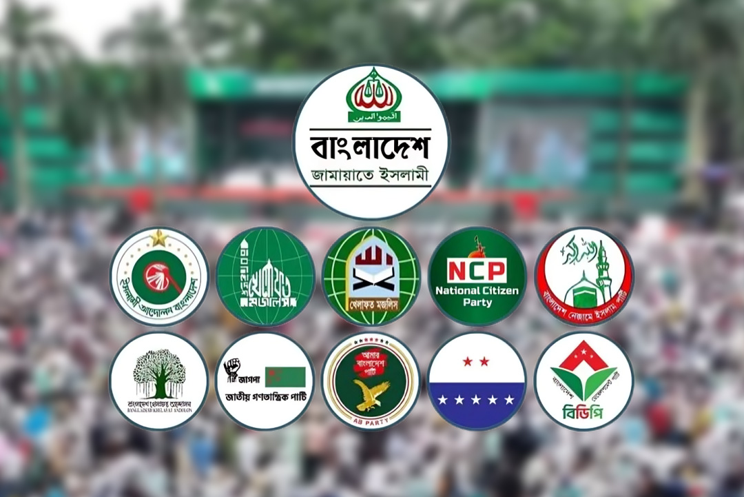 ১১ দলীয় ঐক্যে। ছবি: ক্যাপ্টেন্স টিভি