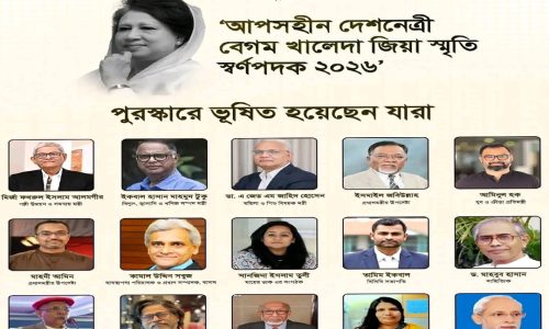 ছবি : সংগৃহীত