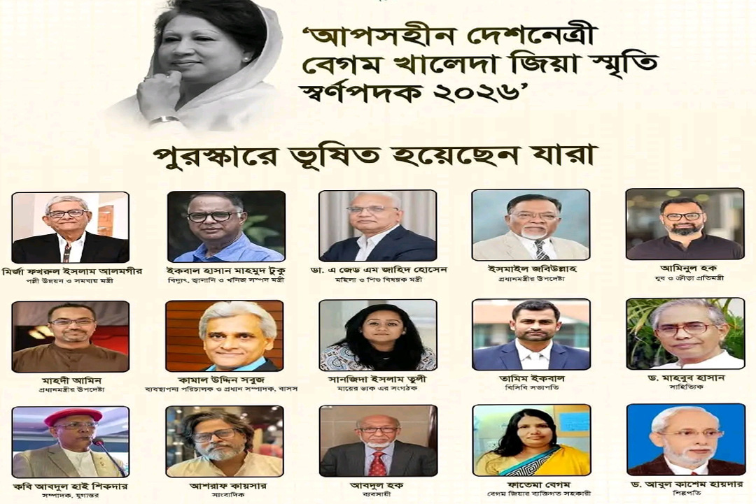 ছবি : সংগৃহীত