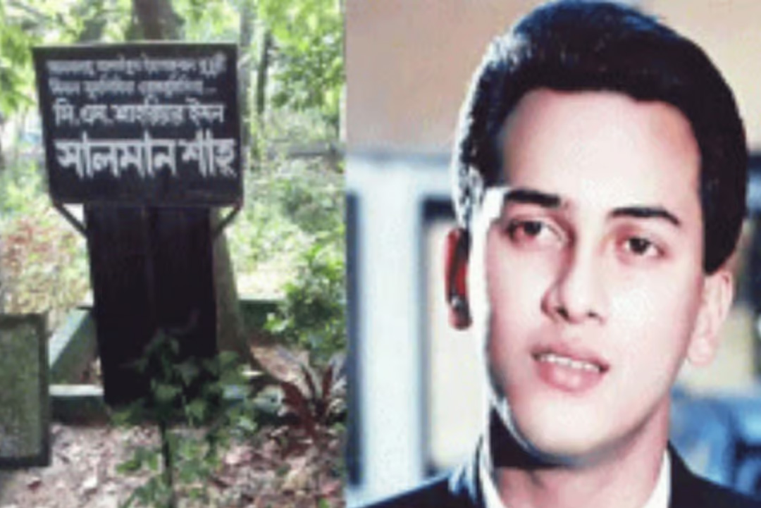 ছবি: সংগৃহীত