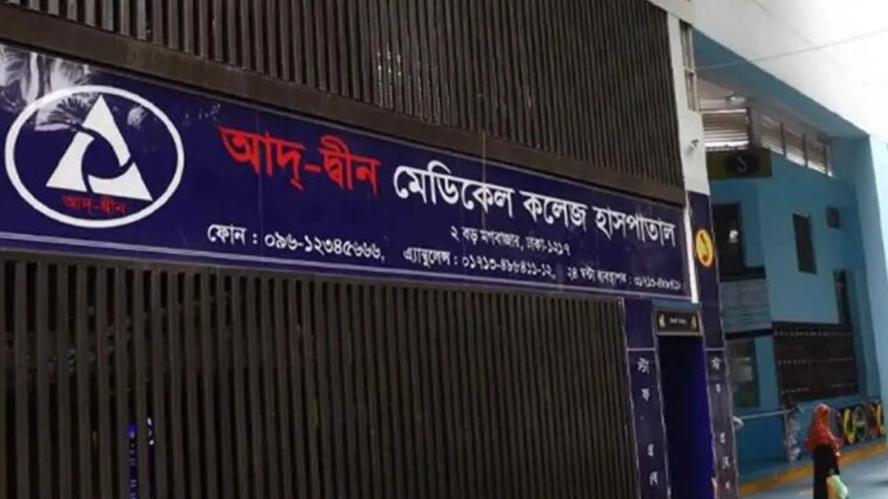 ছবি: সংগৃহীত