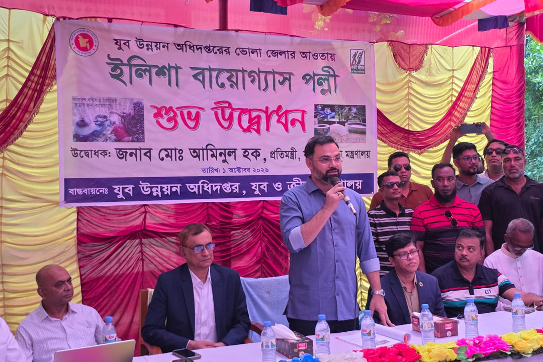 ভোলার প্রতিটি গ্রামে বায়োগ্যাস প্ল্যান্ট করার পরিকল্পনা সরকারের: প্রতিমন্ত্রী আমিনুল হক