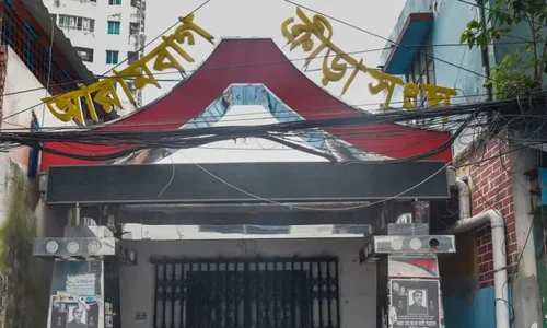 ছবি: সংগৃহীত।